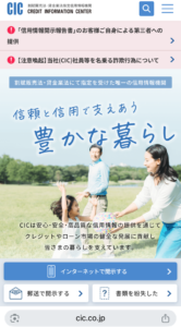 cicトップページ画像